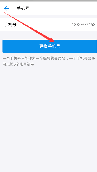 支付宝账号名字可以更改吗