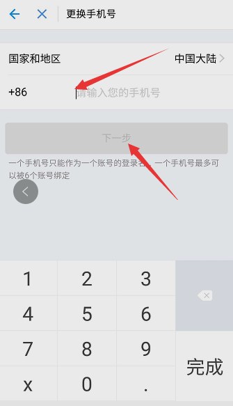 支付宝账号名字可以更改吗
