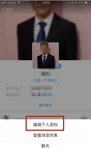 支付宝账号名字可以更改吗