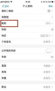 支付宝账号名字可以更改吗