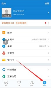 支付宝账号名字可以更改吗