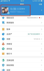 支付宝账号名字可以更改吗