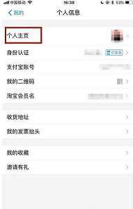 支付宝账号名字可以更改吗