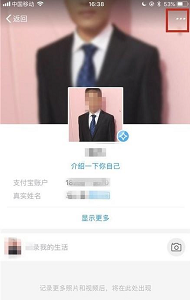 支付宝账号名字可以更改吗